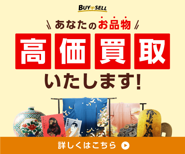 バイセル